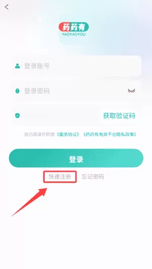 药药有