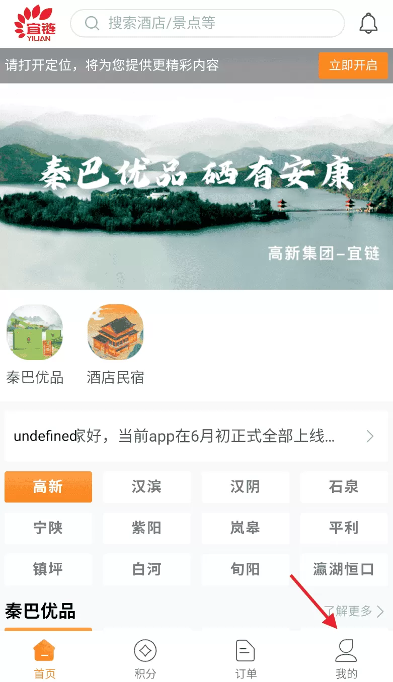 宜链