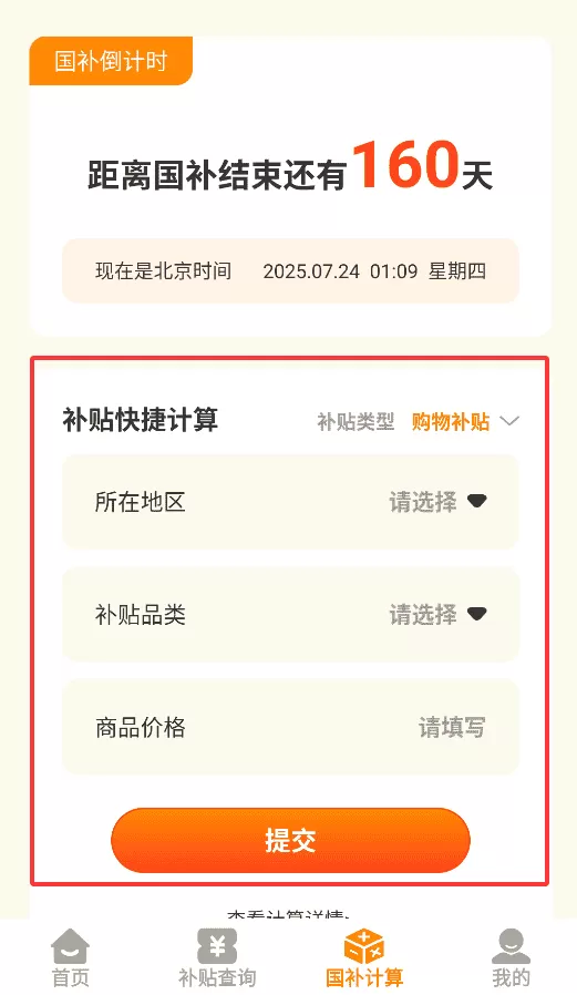 易通答