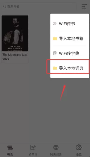 英阅阅读器