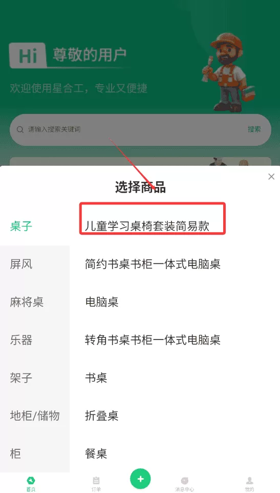 星合工