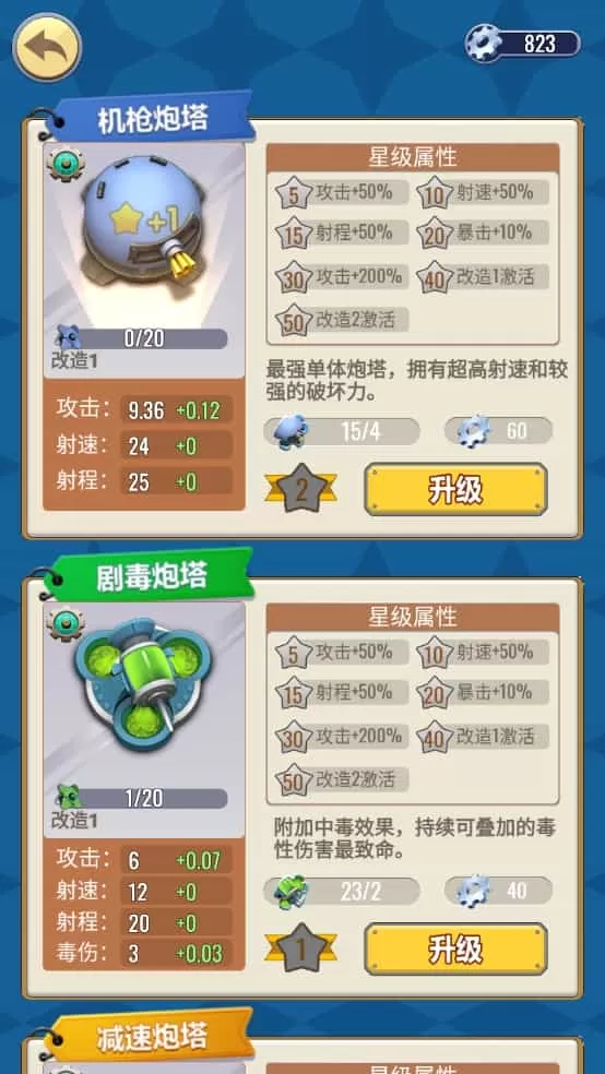 星际炮塔折相思