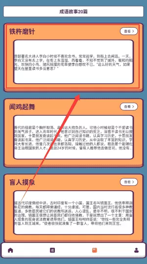 熊猫猜猜猜