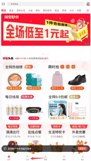 优百惠
