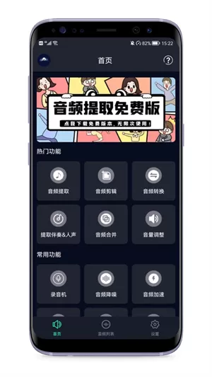 音频提取专家手机版