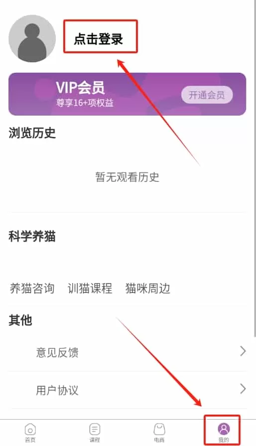 训猫养猫助手