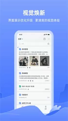 讯飞语音app