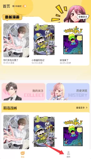 XiuXiu漫画