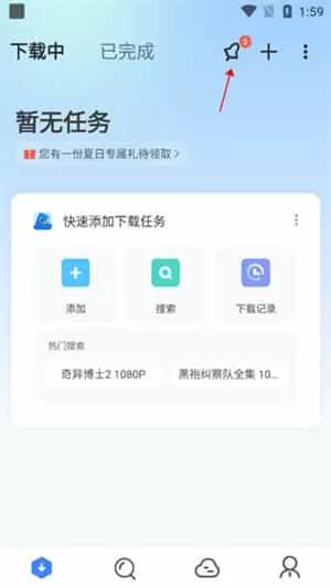 迅雷企业版