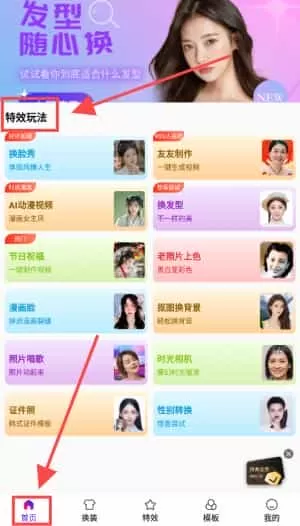 秀趣图图片视频制作
