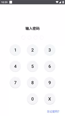 隐私文件管理