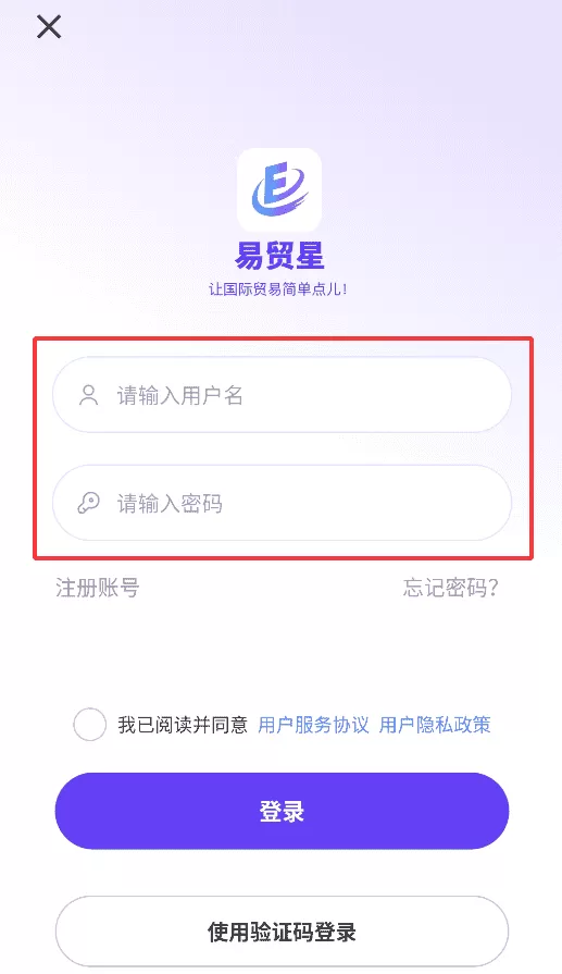易贸星