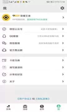 迅雷企业版