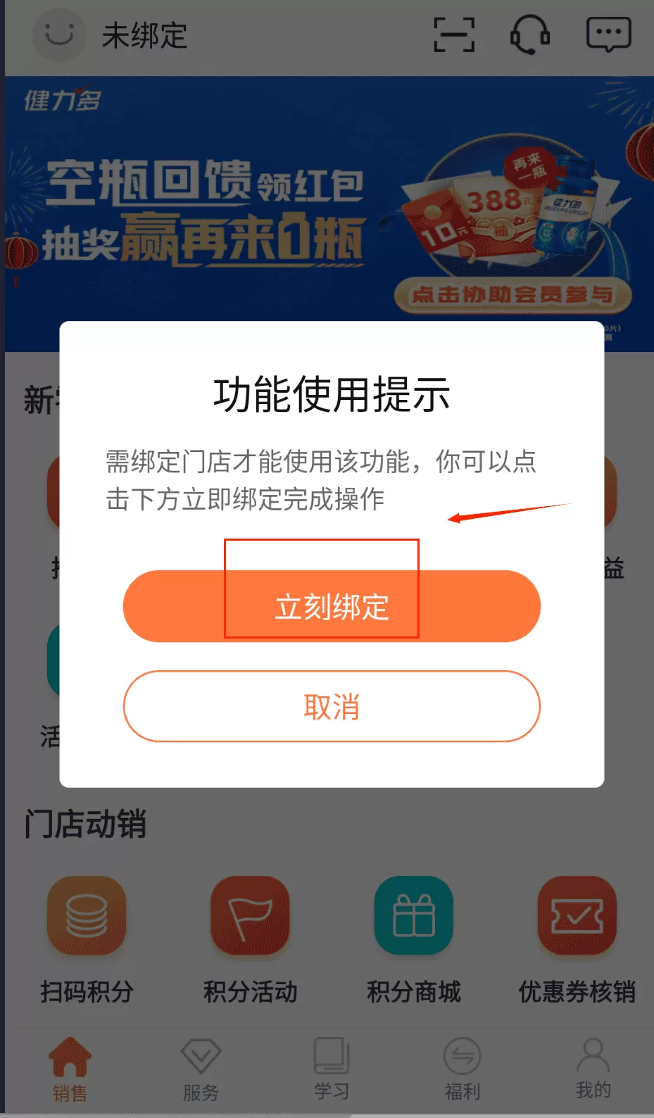 营养管家Pro