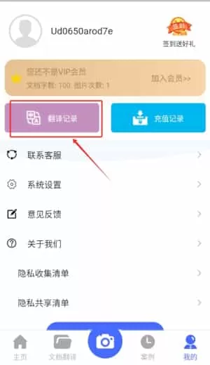 英语翻译君