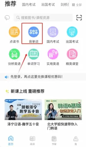 新东方书加加