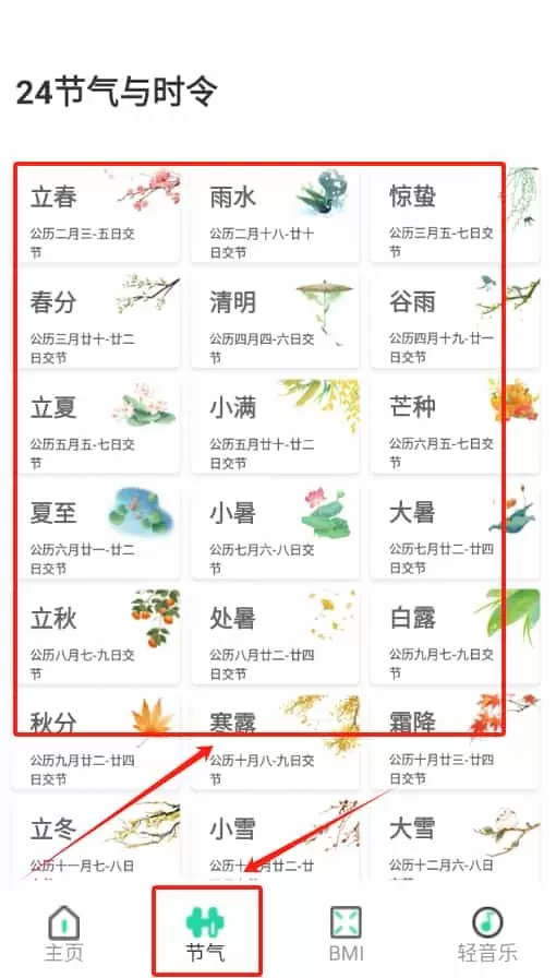 旭日计步