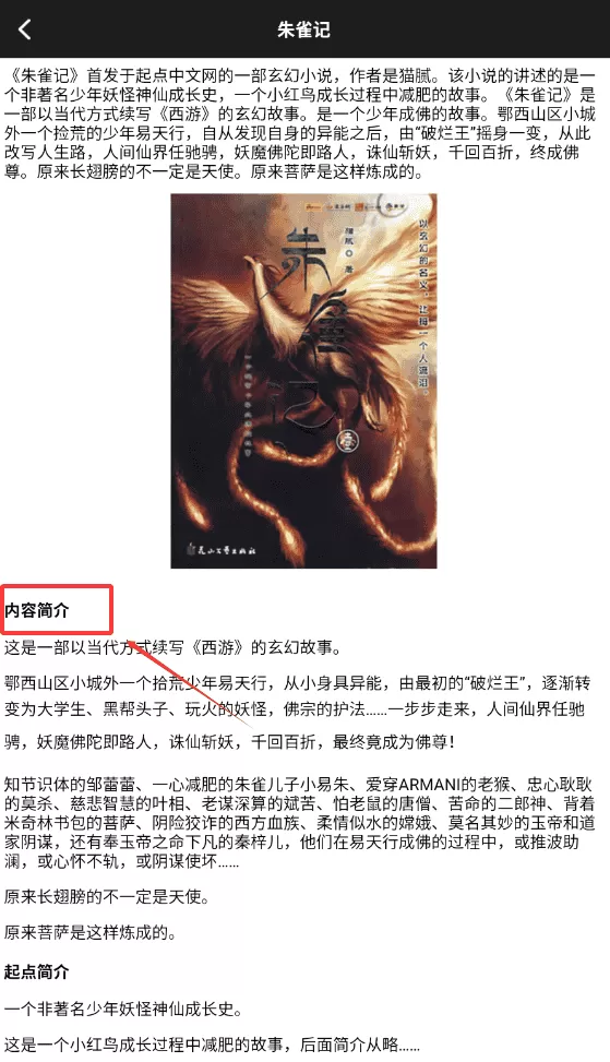 叶虫