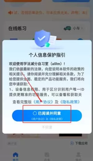 学法减分自习室