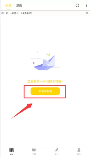 夜猫阅读小说