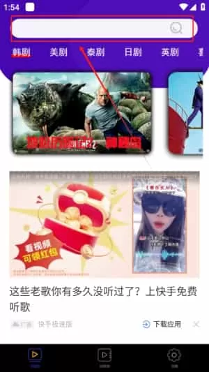 星星影视播放器