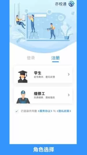 亦校通