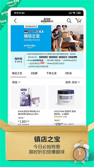 亚马逊购物app