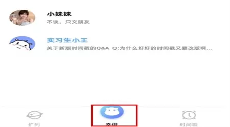 幸识最新版