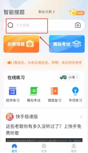 学法减分自习室