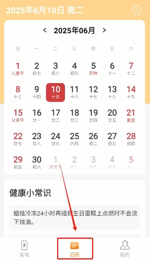 雪雪充电多多