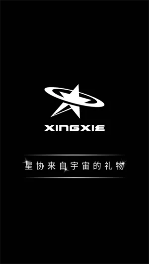 星协app下载星命名文创