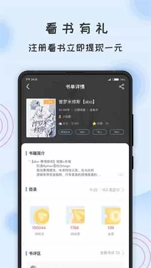 一纸倾城app
