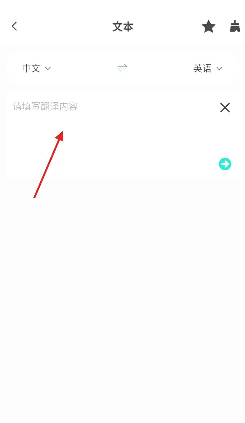 译妙蛙翻译官