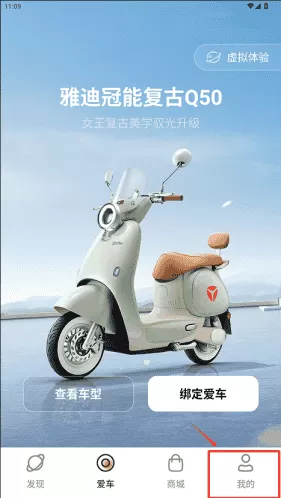 雅迪智行