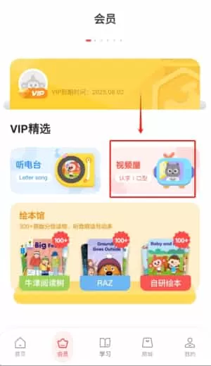 学而思小猴启蒙