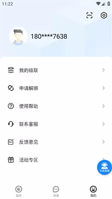 移动看家