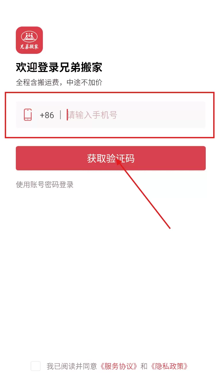 兄弟搬家