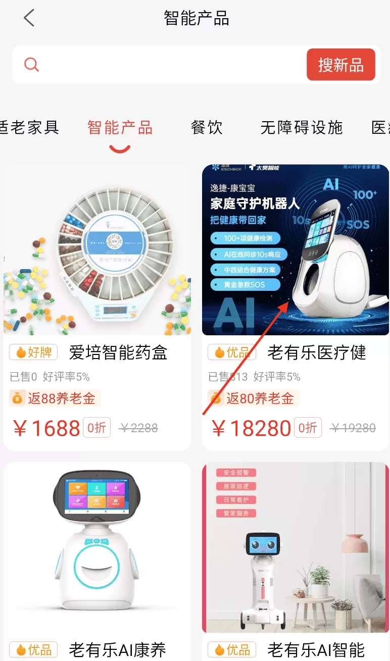 银龄世界养老