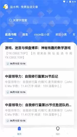 盐水鸭