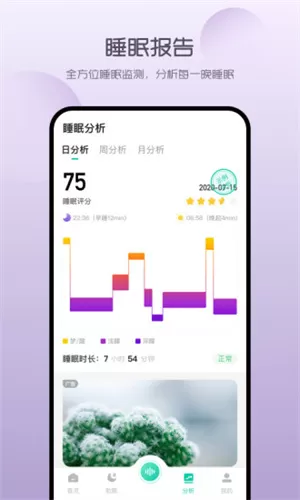 萤火虫睡眠老版本