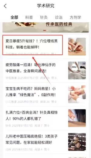 胤仁堂中医