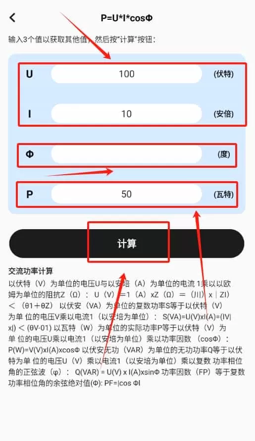 功率转换器鸭