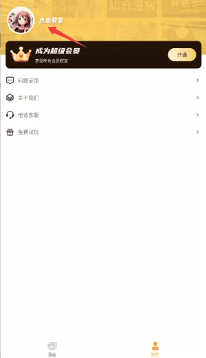 XiuXiu漫画