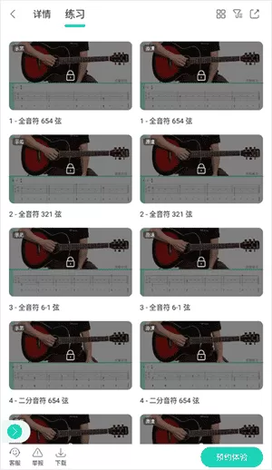 音乐窝app