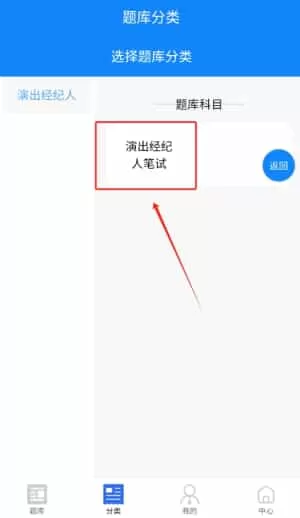 演出经纪人资格证考试学知题