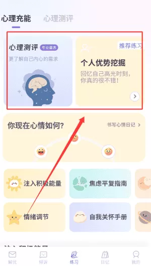 星音情绪日记