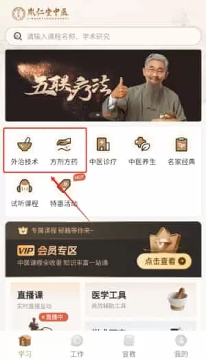 胤仁堂中医