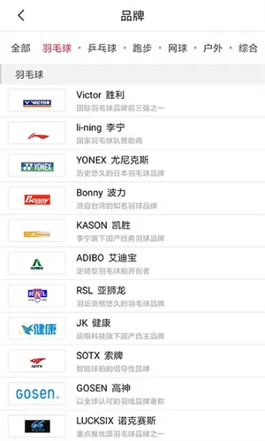 优个运动app