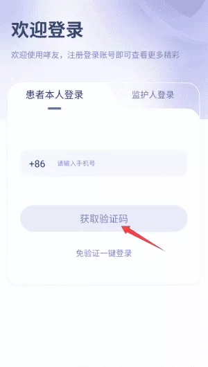 哮友