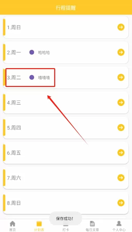 小杨杨账本